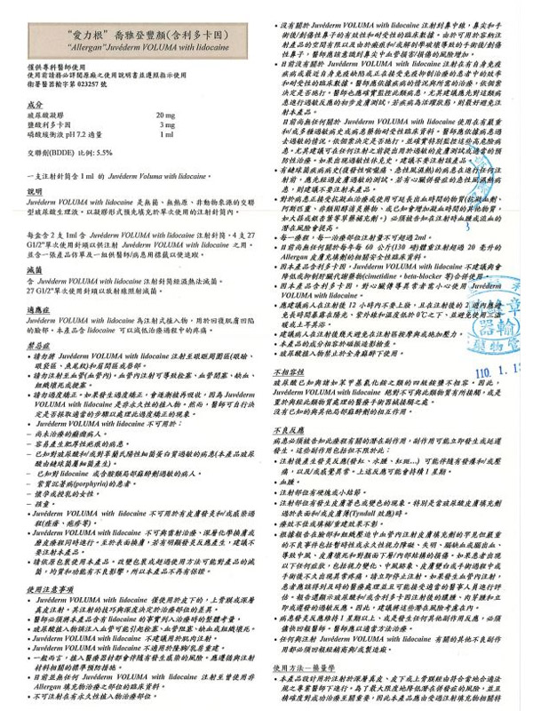喬雅登仿單 喬雅登仿單